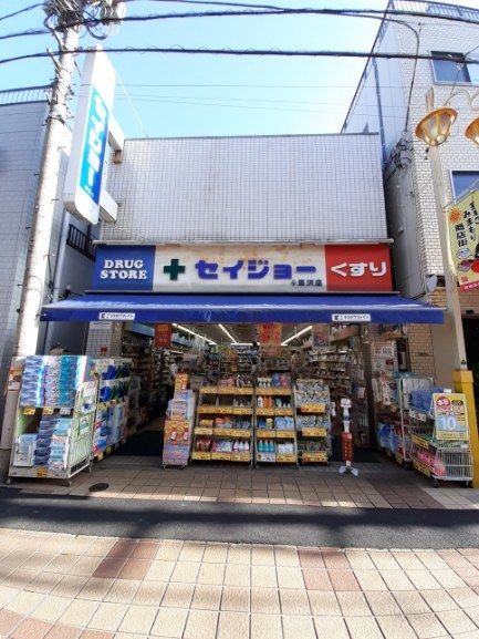 ドラックストア　くすりのセイジョー（ドラッグストア）まで190m