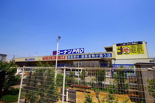 ホームセンター　★コーナンPRO(プロ) 堺三宝店（ホームセンター）まで2042m