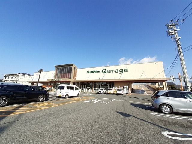 スーパー　サンシャイン クラージュ店（スーパー）まで240m