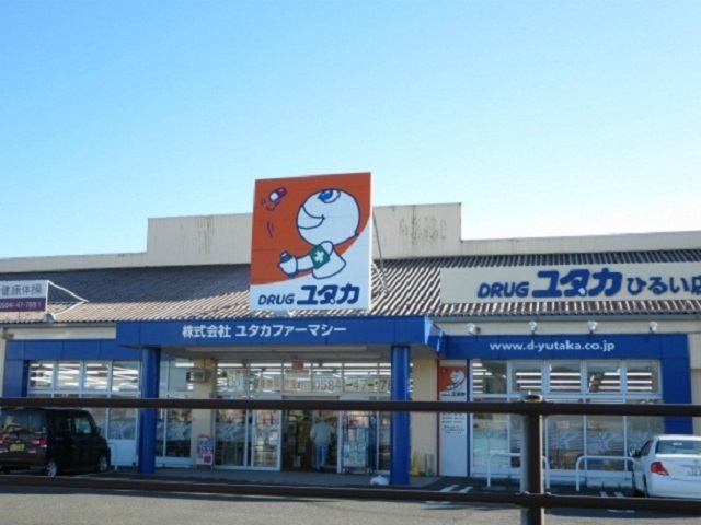 ドラックストア　ユタカ（ドラッグストア）まで728m