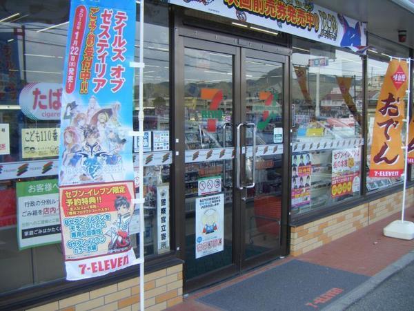 コンビニ　セブンイレブン総社小寺店（コンビニ）まで1078m