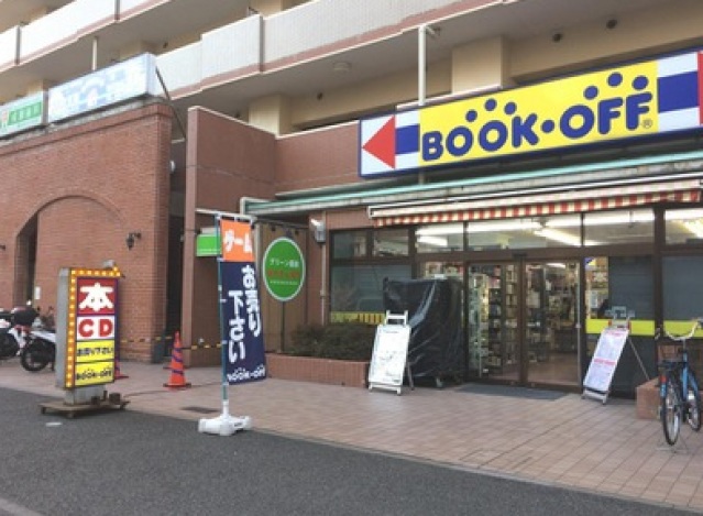 ショッピングセンター　ブックオフ横浜平沼店（ショッピングセンター）まで596m
