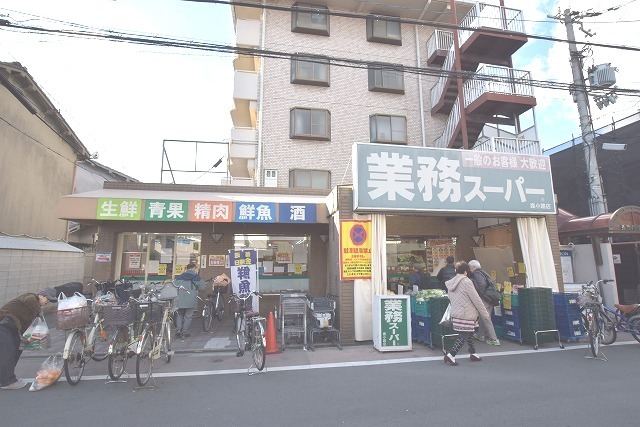 スーパー　業務スーパー　森小路店（スーパー）まで808m