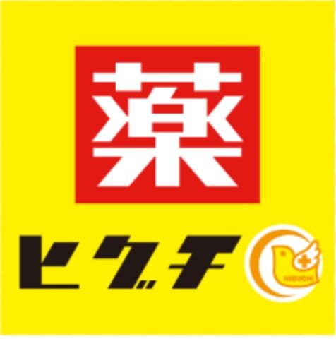 ドラックストア　薬のヒグチ北浜プラザ店（ドラッグストア）まで440m