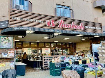 スーパー　スーパー文化堂西馬込店（スーパー）まで700m