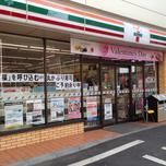 コンビニ　セブンイレブン（コンビニ）まで100m