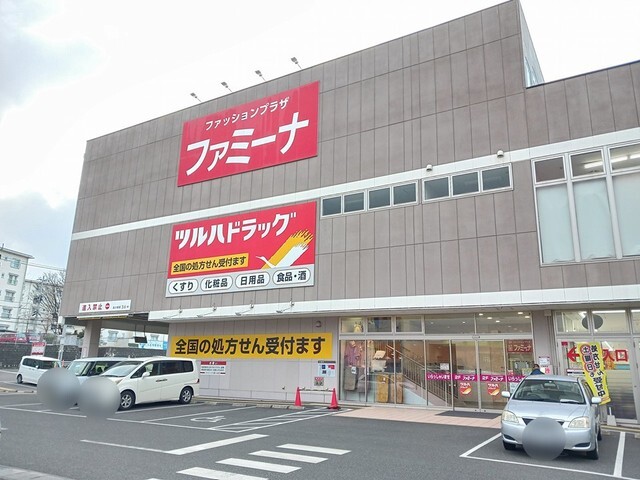 ドラックストア　ツルハドラッグ鶴ケ谷店（ドラッグストア）まで1500m