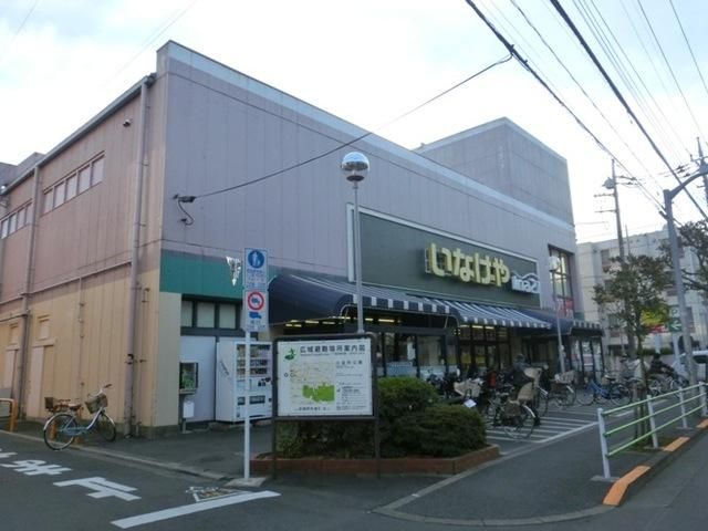 スーパー　いなげや（スーパー）まで1000m
