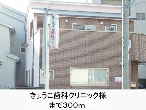 その他　山陽電車林崎松江海岸駅（その他）まで350m
