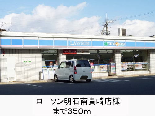 その他　貴崎郵便局（その他）まで650m