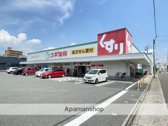 ドラックストア　スギ薬局油屋店（ドラッグストア）まで617m