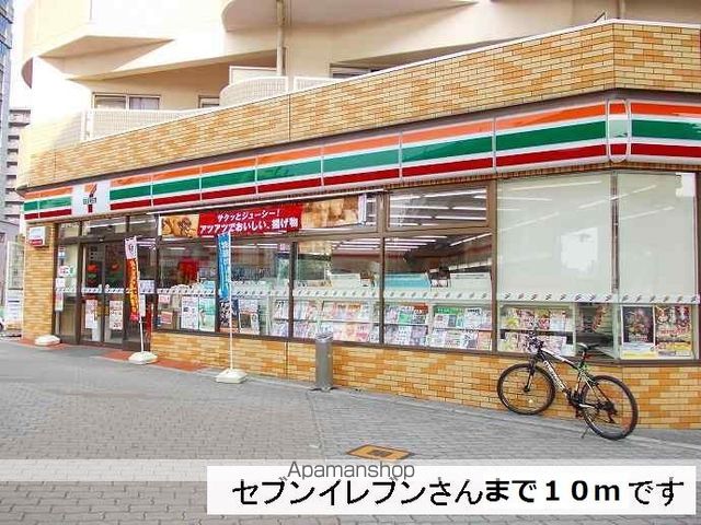 コンビニ　セブンイレブン様（コンビニ）まで10m