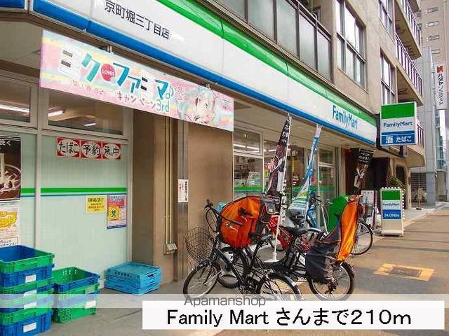 コンビニ　Ｆａｍｉｌｙ　Ｍａｒｔさん（コンビニ）まで210m