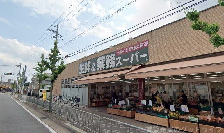 スーパー　業務スーパー山科店（スーパー）まで1697m