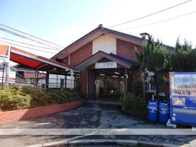 その他　羽黒駅（名鉄　小牧線）（その他）まで1491m