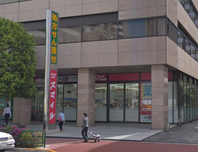ドラックストア　スマイルドラッグ 芝浦海岸通店（ドラッグストア）まで203m
