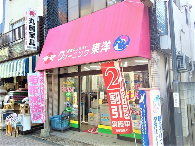 その他　クリーニング東洋柴又本店（その他）まで450m