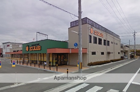 スーパー　スーパーサンフレッシュ　三山木店（スーパー）まで413m