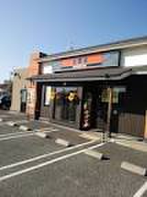 飲食店　吉野家 ２５０号線播磨町店（飲食店）まで750m