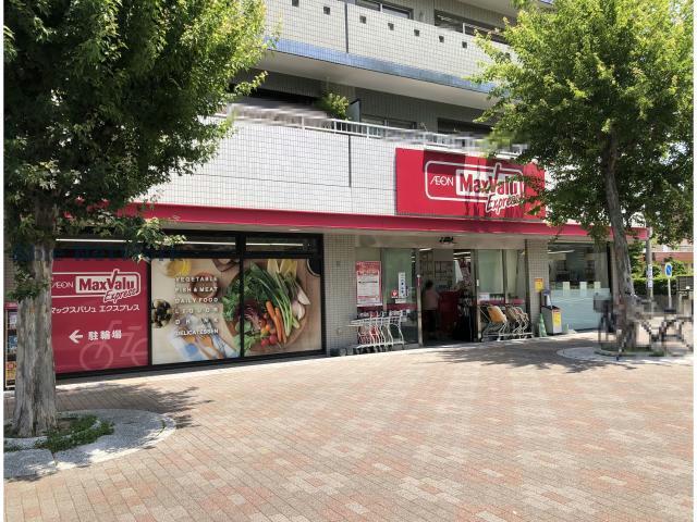 スーパー　マックスバリュエクスプレス天白原店（スーパー）まで960m