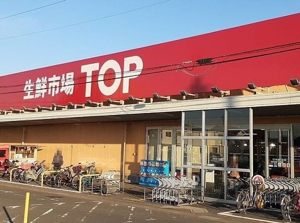 スーパー　生鮮市場ＴＯＰ　蓮田山ノ内店（スーパー）まで790m