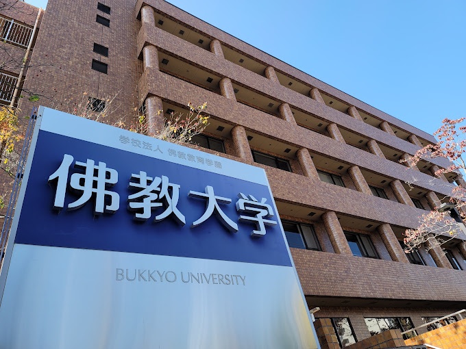 大学・短大　佛教大学 紫野キャンパス（大学・短大）まで1913m