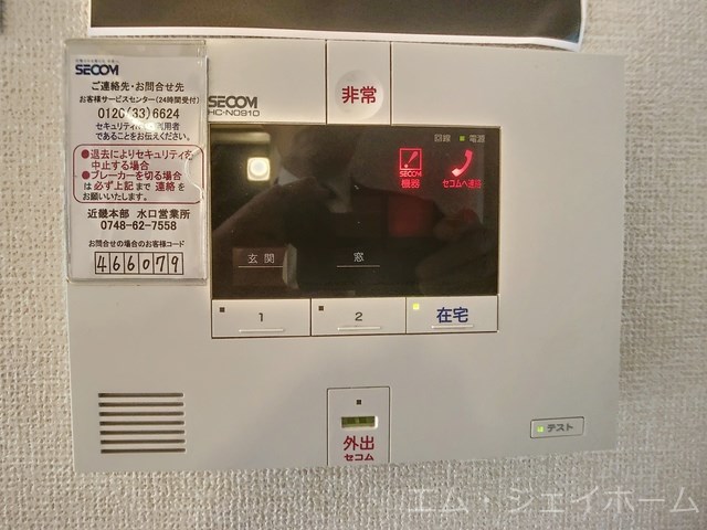 セキュリティ