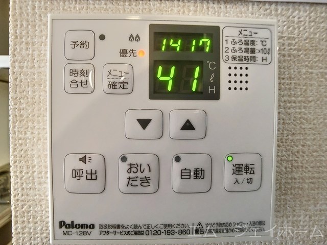 その他設備