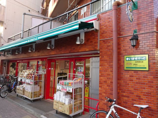 スーパー　まいばすけっと（スーパー）まで190m