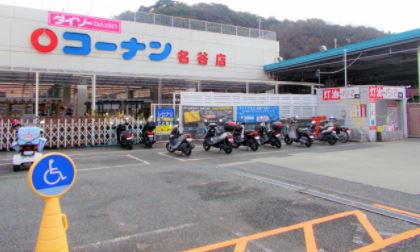 ホームセンター　ホームセンターコーナン 名谷店（ホームセンター）まで715m
