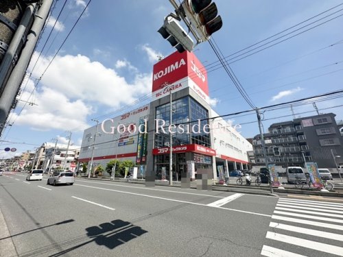 その他　コジマ×ビックカメラ 横浜大口店（その他）まで1869m