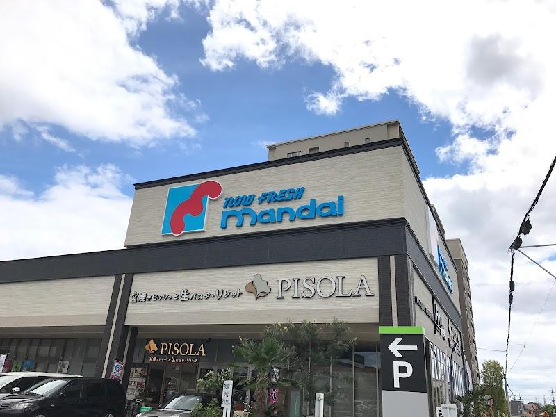 スーパー　万代宝塚東洋町店（スーパー）まで706m