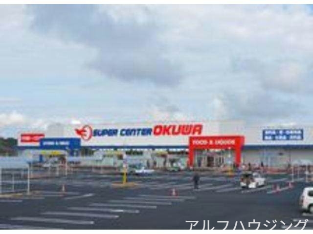 スーパー　スーパーセンターオークワ坂祝店（スーパー）まで1880m