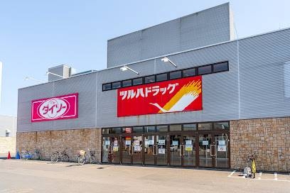 ホームセンター　ダイソーフレスポ琴似店（ホームセンター）まで387m