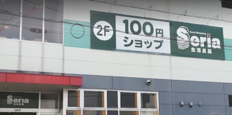 ホームセンター　Seria生活良品東川口店（ホームセンター）まで771m