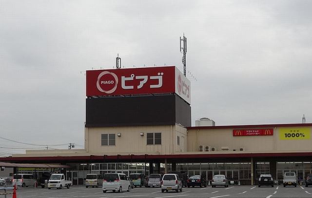 スーパー　ピアゴ（スーパー）まで1800m