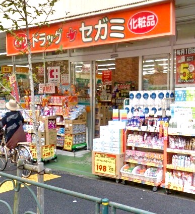ドラックストア　ドラッグセガミ練馬店（ドラッグストア）まで70m