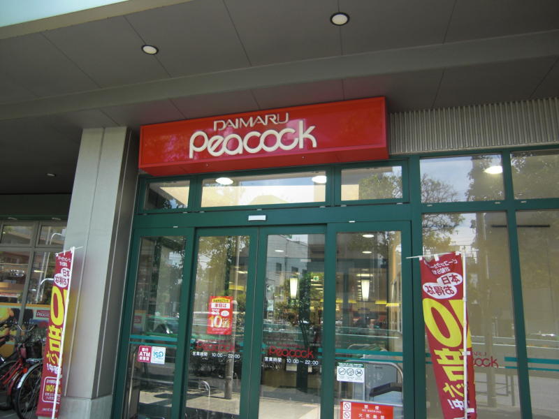 スーパー　ピーコックストア三軒茶屋店（スーパー）まで374m