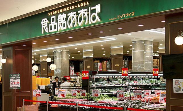 スーパー　食品館あおば 仙川店（スーパー）まで421m