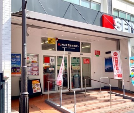 スーパー　西友平井店（スーパー）まで161m