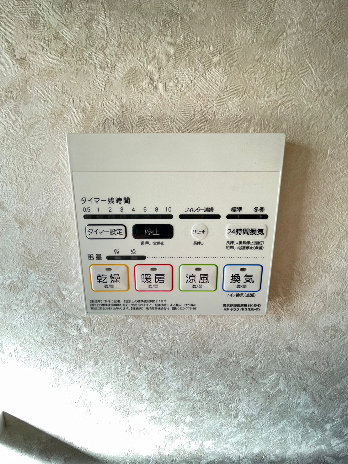 その他設備