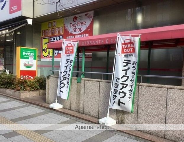 飲食店　サイゼリヤ三田慶大前店（飲食店）まで644m