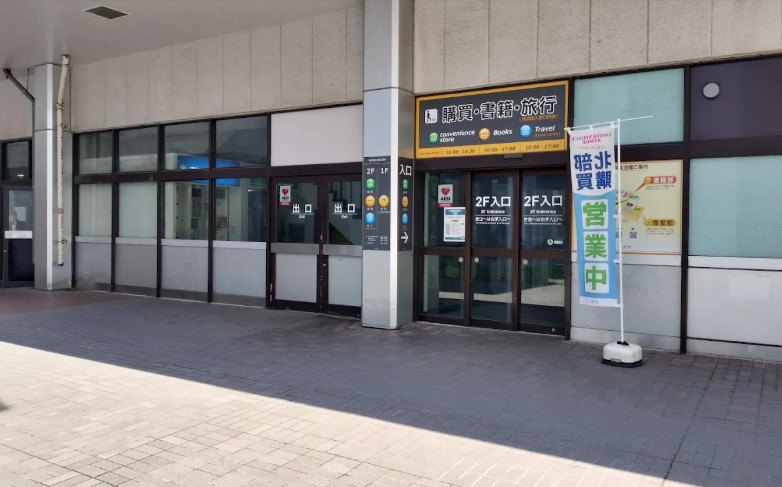 銀行　ゆうちょ銀行札幌支店北海道大学福利厚生会館内出張所（銀行）まで722m