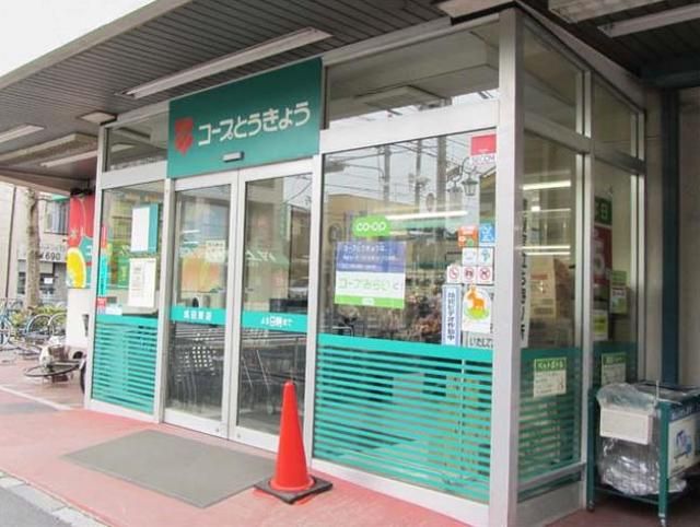スーパー　ミニコープ成田東店（スーパー）まで150m