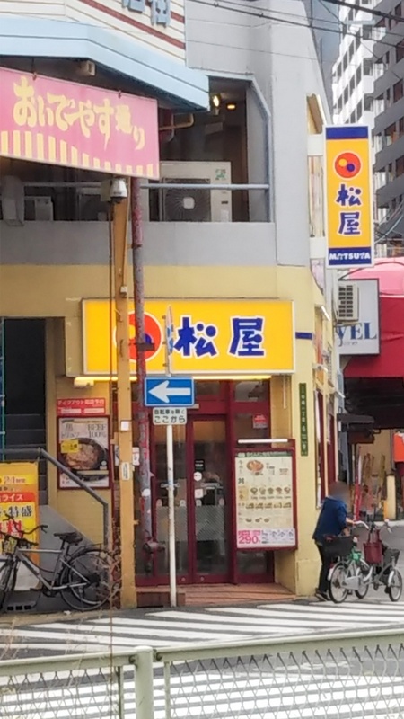 飲食店　松屋 中崎町店（飲食店）まで401m