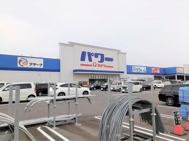 ホームセンター　コメリパワー旭川口店（ホームセンター）まで850m