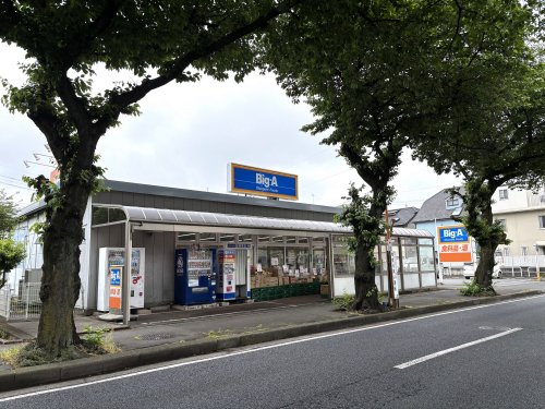 スーパー　ビッグ・エー大井亀久保店（スーパー）まで224m