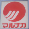 スーパー　山陽マルナカ庭瀬店（スーパー）まで457m