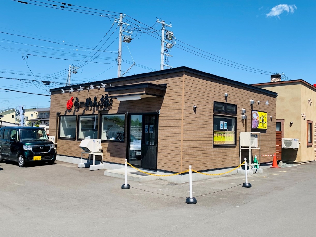 その他　らーめん縁（えにし）（その他）まで275m