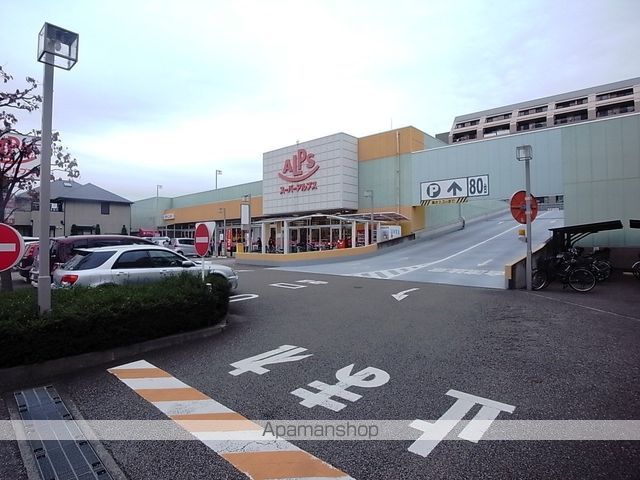 スーパー　スーパーアルプス台町店（スーパー）まで221m